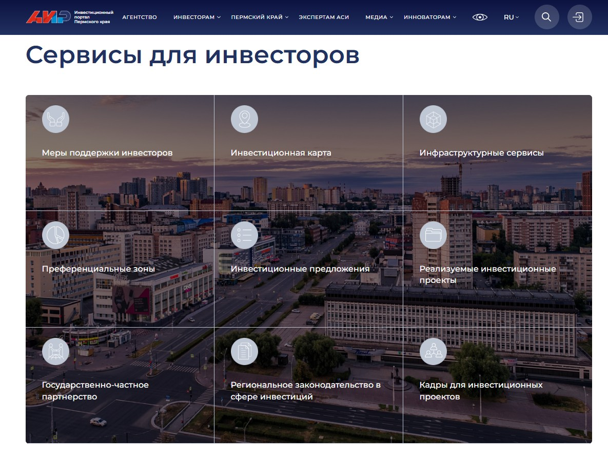 Инвестиционный портал Пермского края Превью